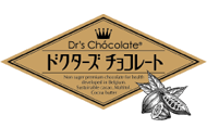 ドクターズチョコレート
